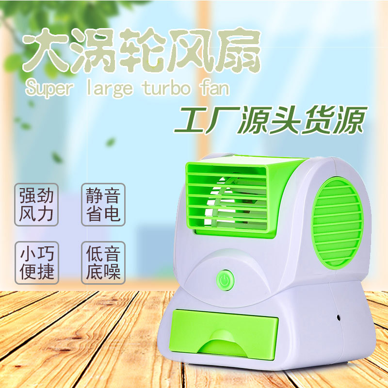 Mini Fragrance Fan with Ice Cube Leaf-Free Aromatherapy Mute Small USB Battery Refrigeration Student Dormitory Office
