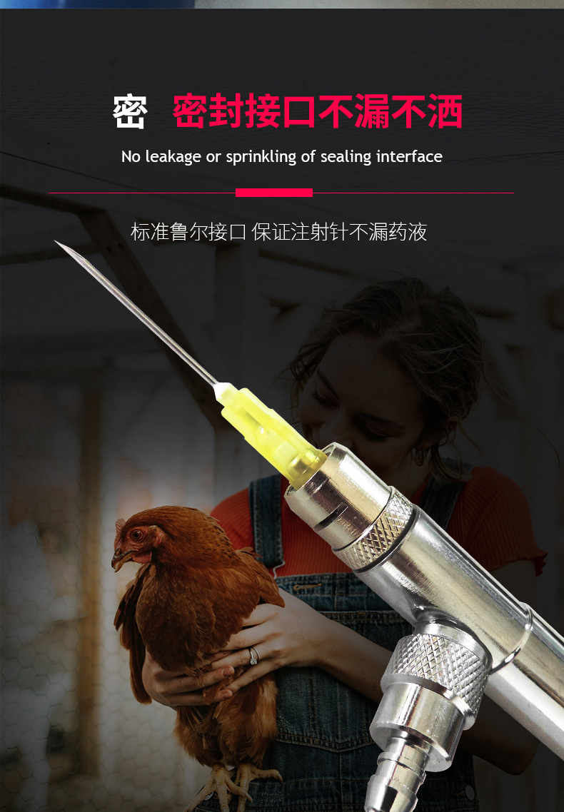 进口兽用连续注射器鸡用自动2ml毫升可调家禽连续注射疫苗器针管