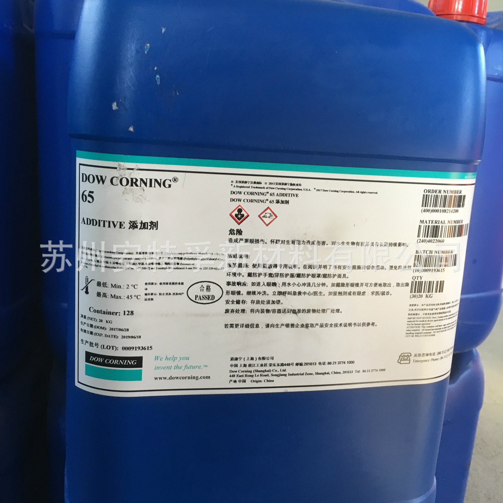 陶氏原道康宁有机硅消泡剂dc65水性油墨消泡剂涂料消泡剂