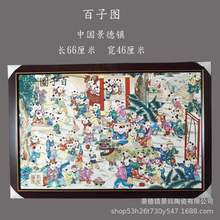 景德镇瓷板画古典瓷画挂屏挂画陶瓷版画中式装饰画百子图家居装饰