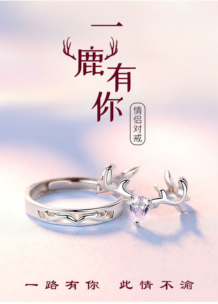 润鑫现货开口情侣对戒男女一对情人礼物鹿角指环一鹿有你情侣戒指