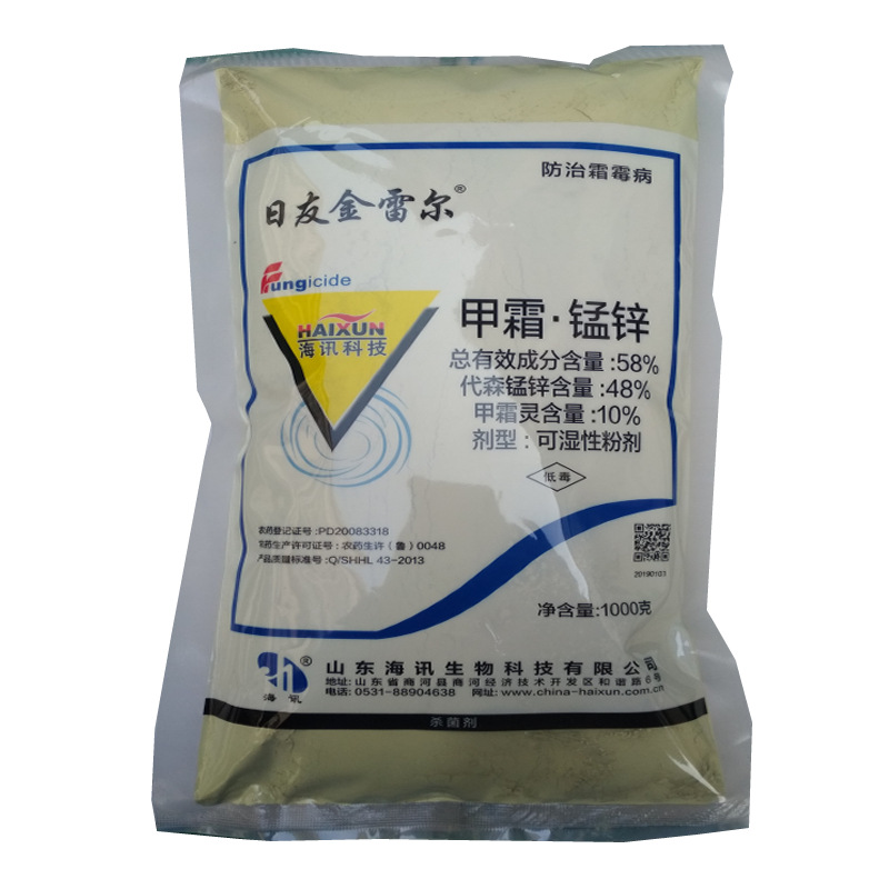 1000克 甲霜锰锌甲霜猛锌甲霜锰辛农药黄瓜霜霉病杀菌剂