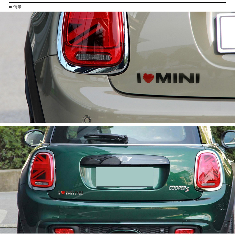适用于宝马mini个性车贴 i love mini金属车标车身贴尾标装饰贴