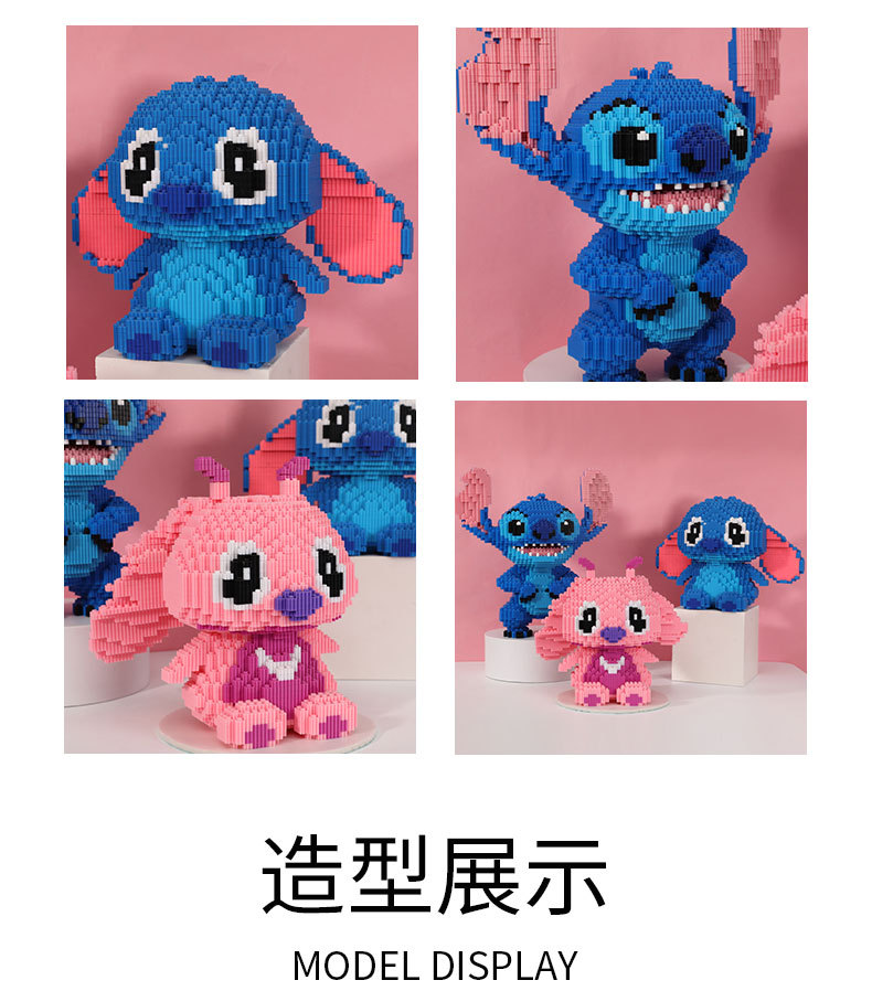 串联微型小颗粒拼装积木史迪仔女孩系列益智拼插成人减压玩具礼物