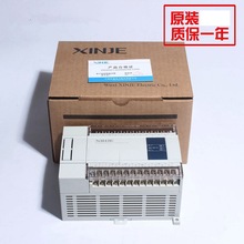 信捷PLC XC1-32R/T-E/C16点NPN型输入，16点继电器输出 欢迎询价