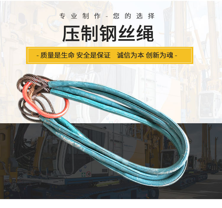 四腿压胶钢丝绳 带护套编制吊装钢丝绳吊具 成套钢丝绳索具