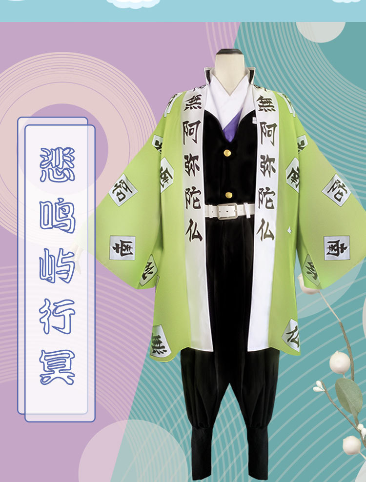 岩柱悲鸣屿行冥鬼灭之刃cos衣服圣诞节二次元男cosplay动漫服装