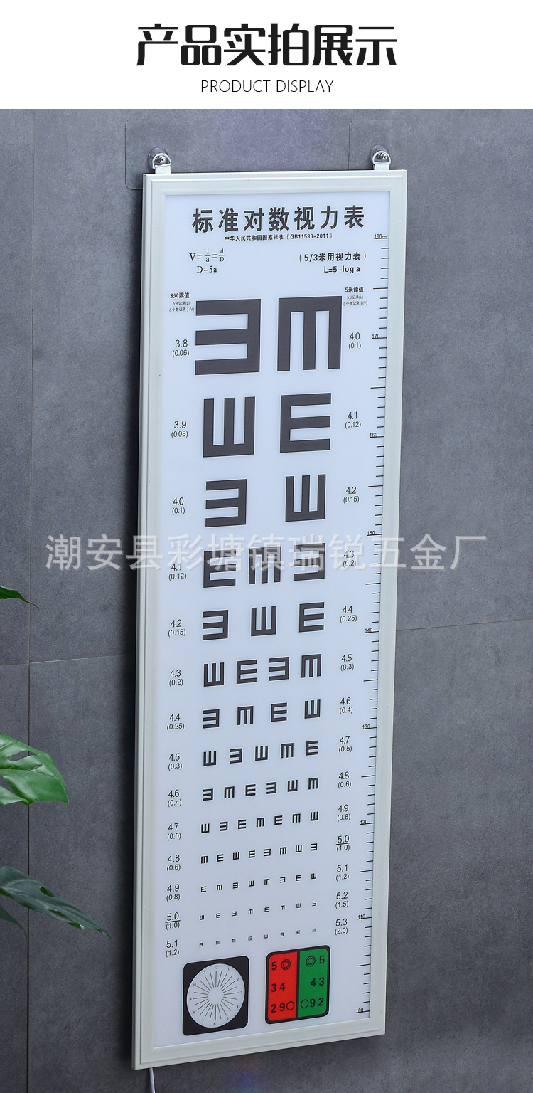 视力表超薄led家用5米2.5米e字儿童幼儿园成人卡通测试视力表灯箱