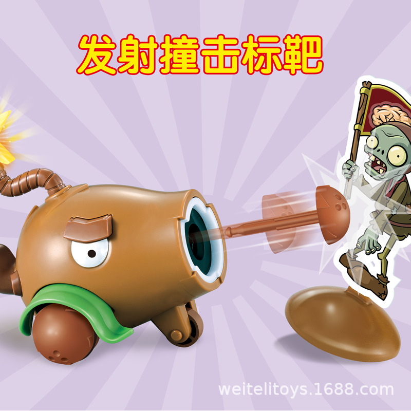 正版植物大战僵尸回力车射击弹射椰子加农炮模型玩具
