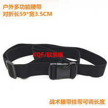 XQF配件对讲机保护套腰带多功能外腰带 插扣腰带尼龙简易便携外用
