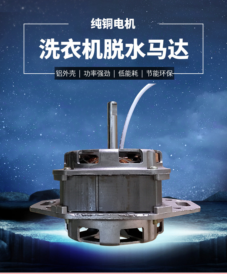 厂家直销洗衣机纯铜线洗涤电机纯铜马达下两脚180w脱水铝外壳包邮
