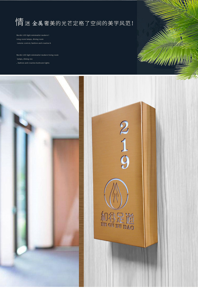 拉丝不锈钢玫瑰金镂空灯箱 金属镂空酒店房号牌酒店发光门牌定做