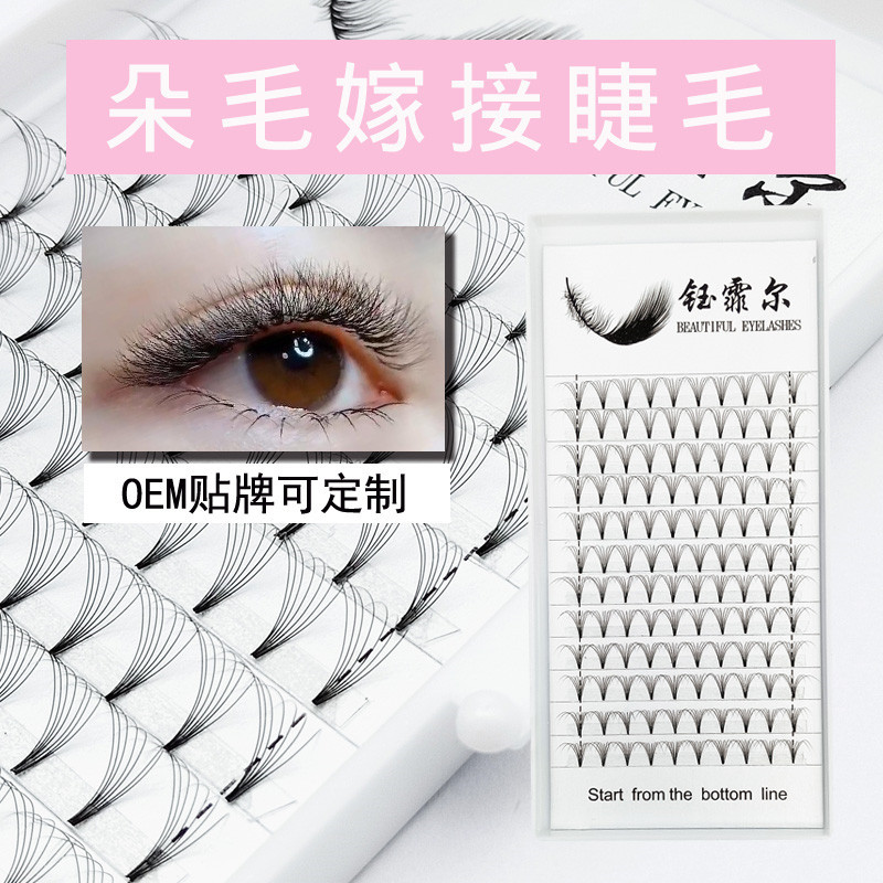 7P Short Root Individual False Eyelash Grafting False Eyelashes 0.07 Single Plant Planting Cluster Chemical Fiber Curl Eyelash Manufacturer Production