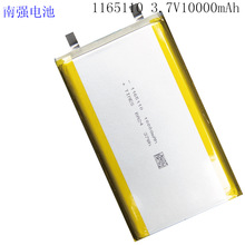 移动电源聚合物锂电池1165110 3.7V 10000mah 大容量软包储备电源