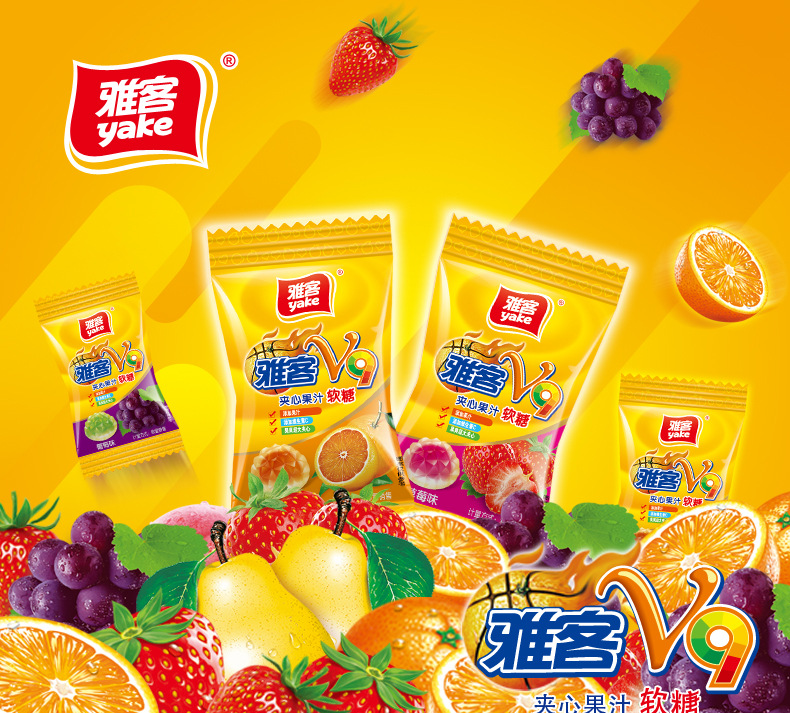 雅客v9果汁软糖508g水果糖软糖多口味儿童维生素软糖喜糖批发
