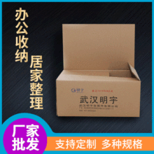 产品包装盒批发 厂家定zhi牛皮纸盒 长方形邮政快递纸箱加厚包装