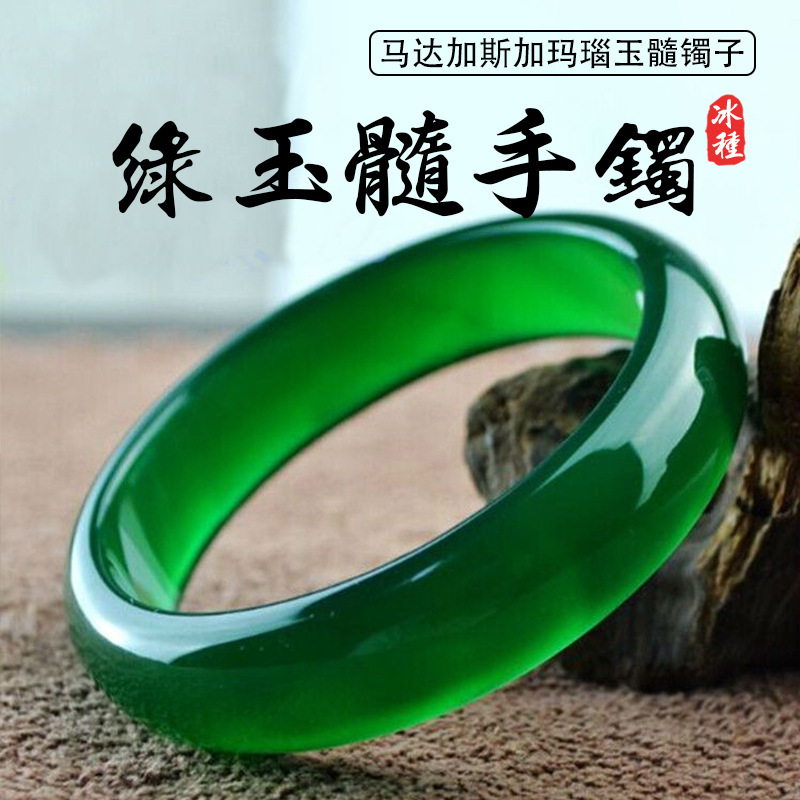 天然帝王绿玉髓手镯 马达加斯加玛瑙玉髓镯子 冰种帝王绿玛瑙手镯