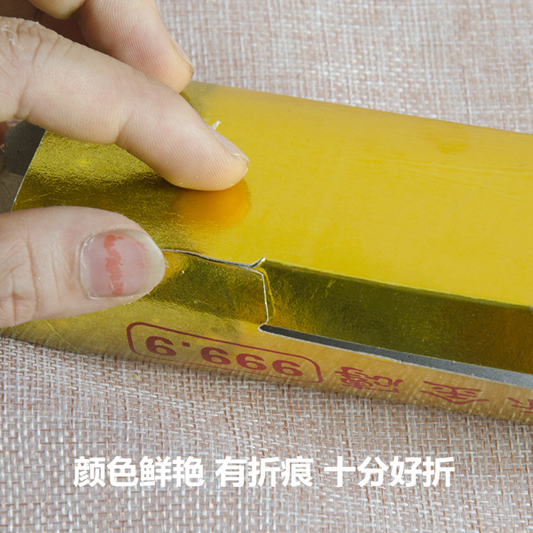 纸金砖金条批发祭祀上坟清明节用品祈福半成品梯形免粘烧纸锡箔纸