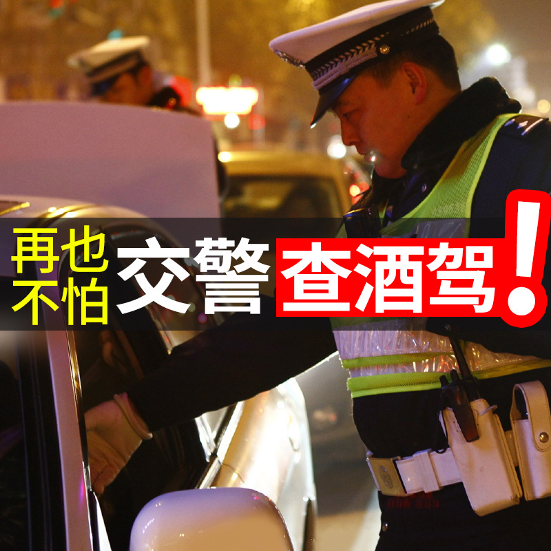 酒精测试仪查酒驾吹气式专用测酒仪浓度仪器测酒驾检测仪高精家用