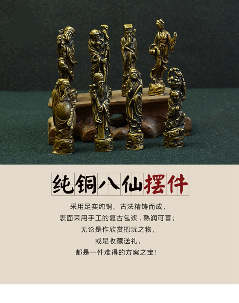 古玩黄铜小号八仙佛一套八仙过海创意复古家居装饰摆件一套代发