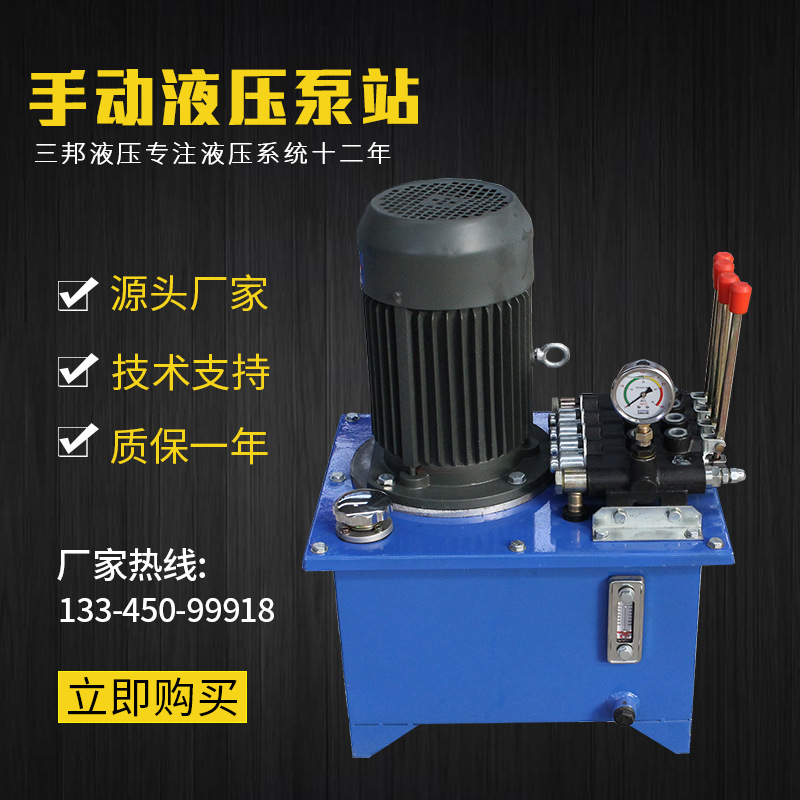 液压泵站动力单元压力机榨油机升降机折弯机液压系统打包机泵站