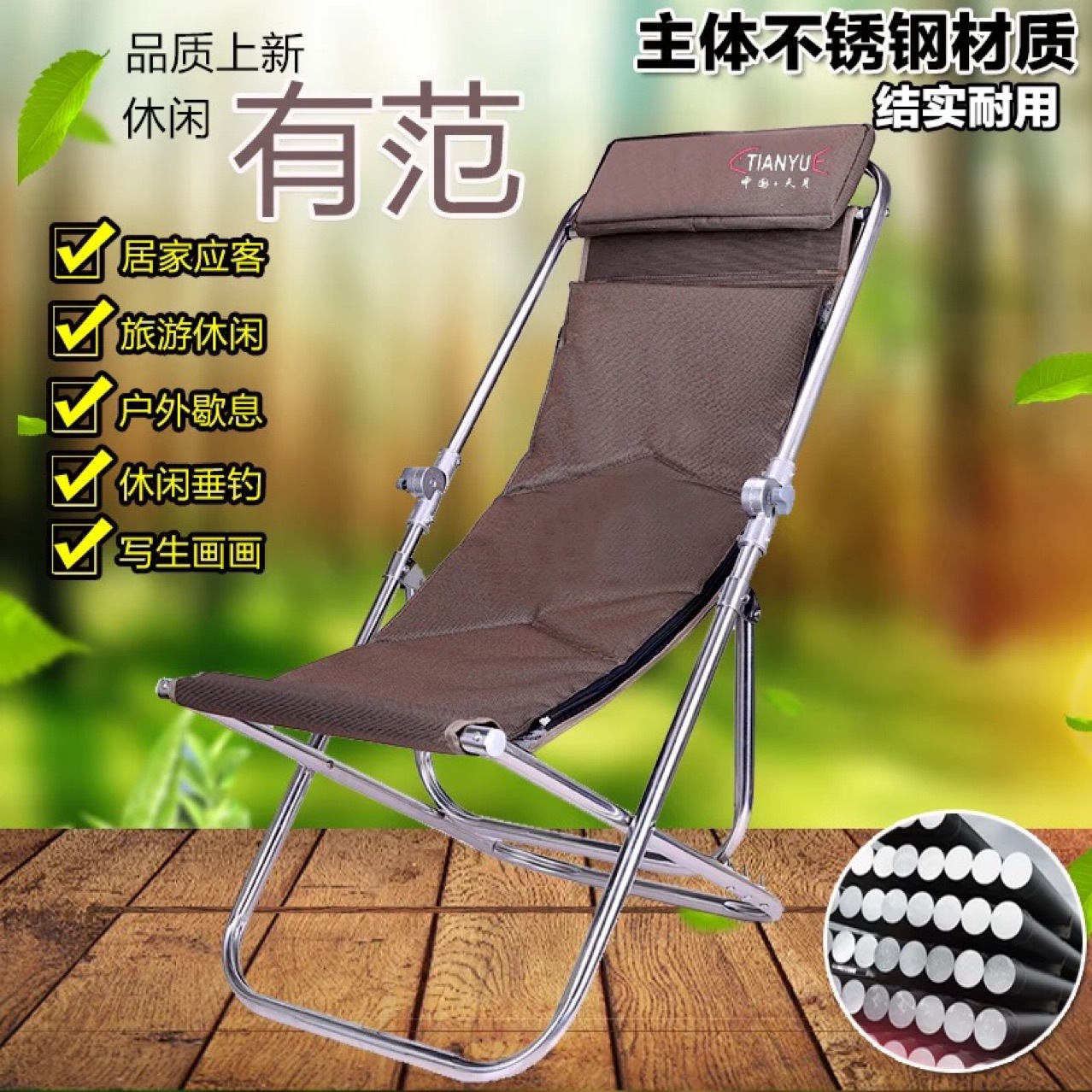 不锈钢山地躺椅沙滩椅