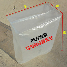 塑料四方袋 加厚 大号机器套袋方底袋大规格pe防尘防潮立体包装袋