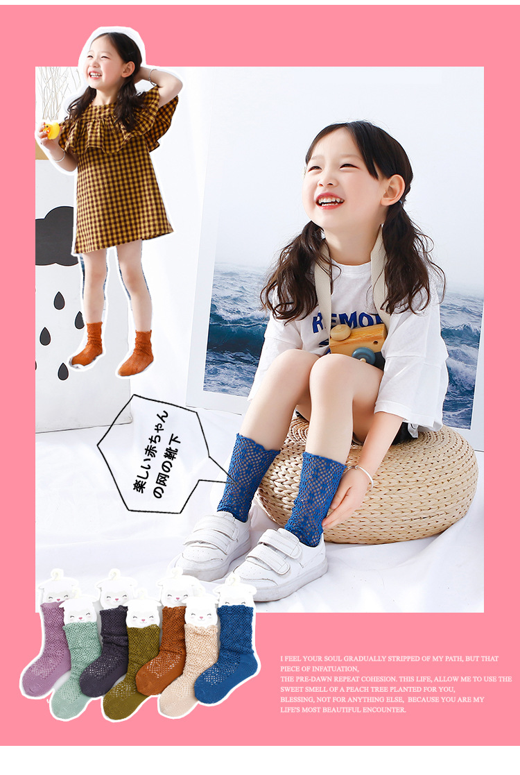 夏季薄款儿童渔网袜 中筒镂空网眼个性袜女童堆堆袜 中筒宝宝袜
