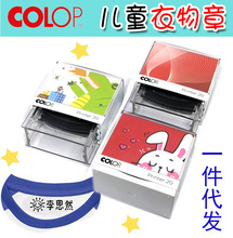 COLOP儿童印章定制幼儿园名字衣服盖章姓名卡通衣物校服水洗不褪