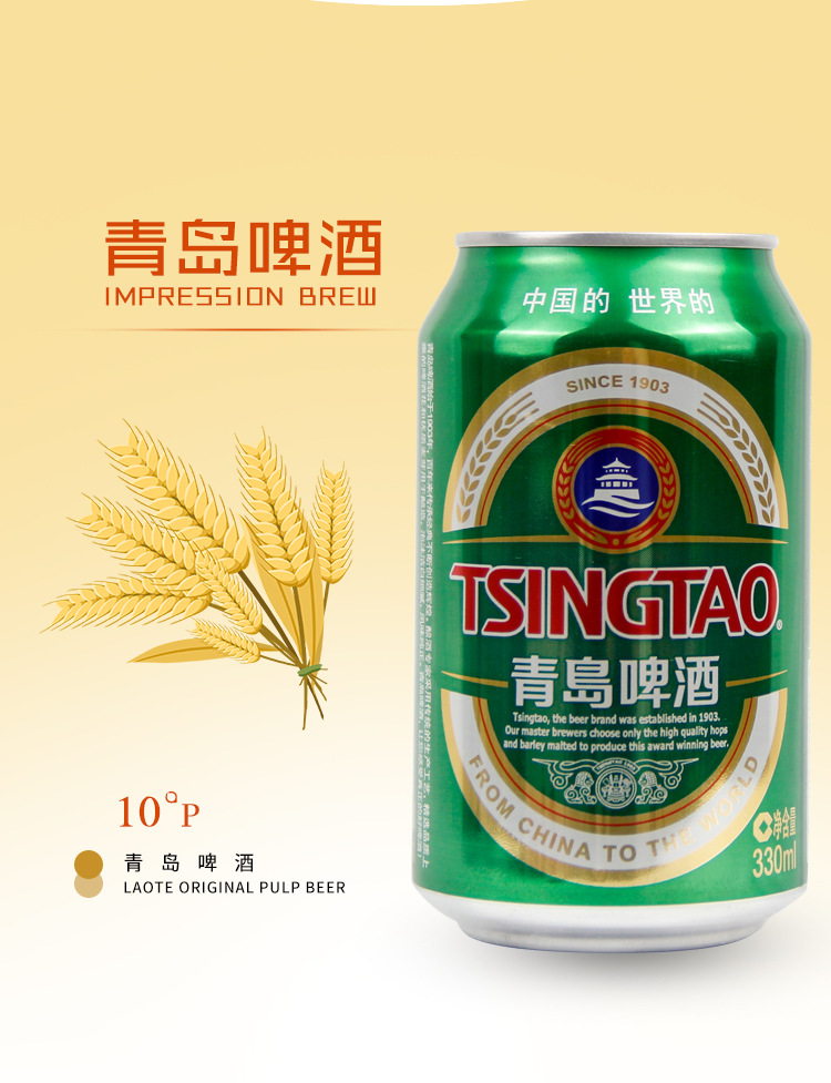 青岛一厂老经典330毫升24罐装啤酒青岛发货