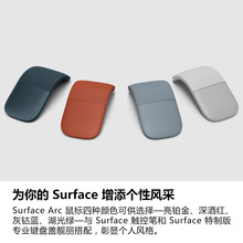 Surface Arc鼠标Arc Touch蓝影技术 无线蓝牙鼠标