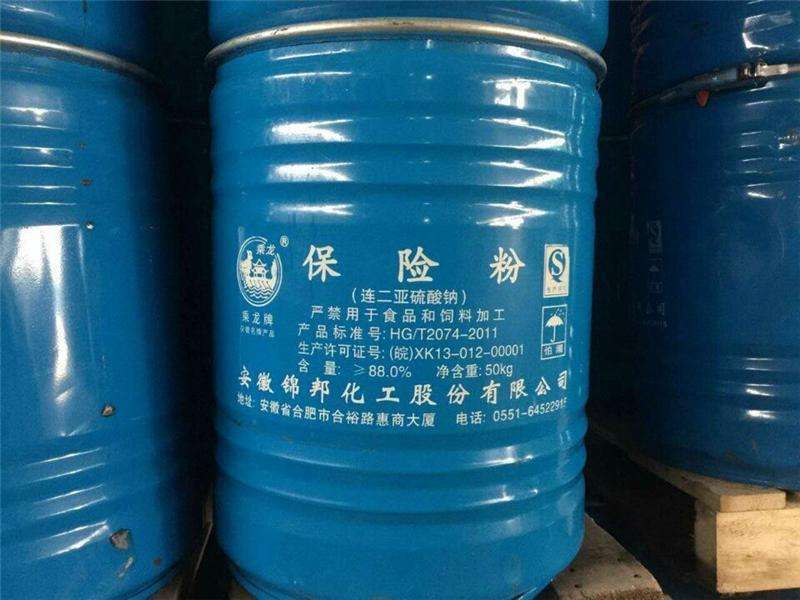 供应保险粉  铁桶装50千克装连二亚硫酸钠  漂白剂