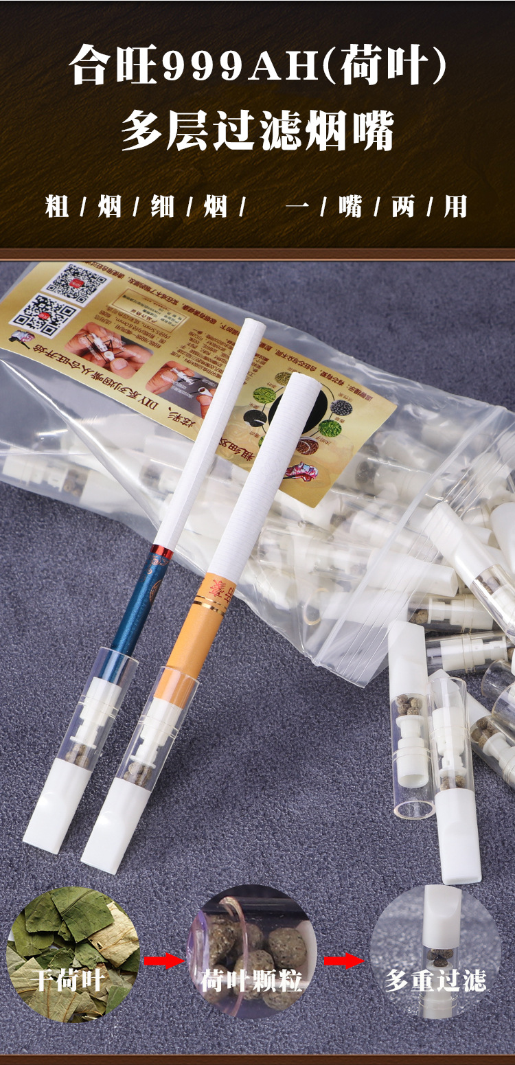 新品批发合旺一次性烟嘴过滤器香烟过滤嘴抛弃型多重过滤烟嘴双用