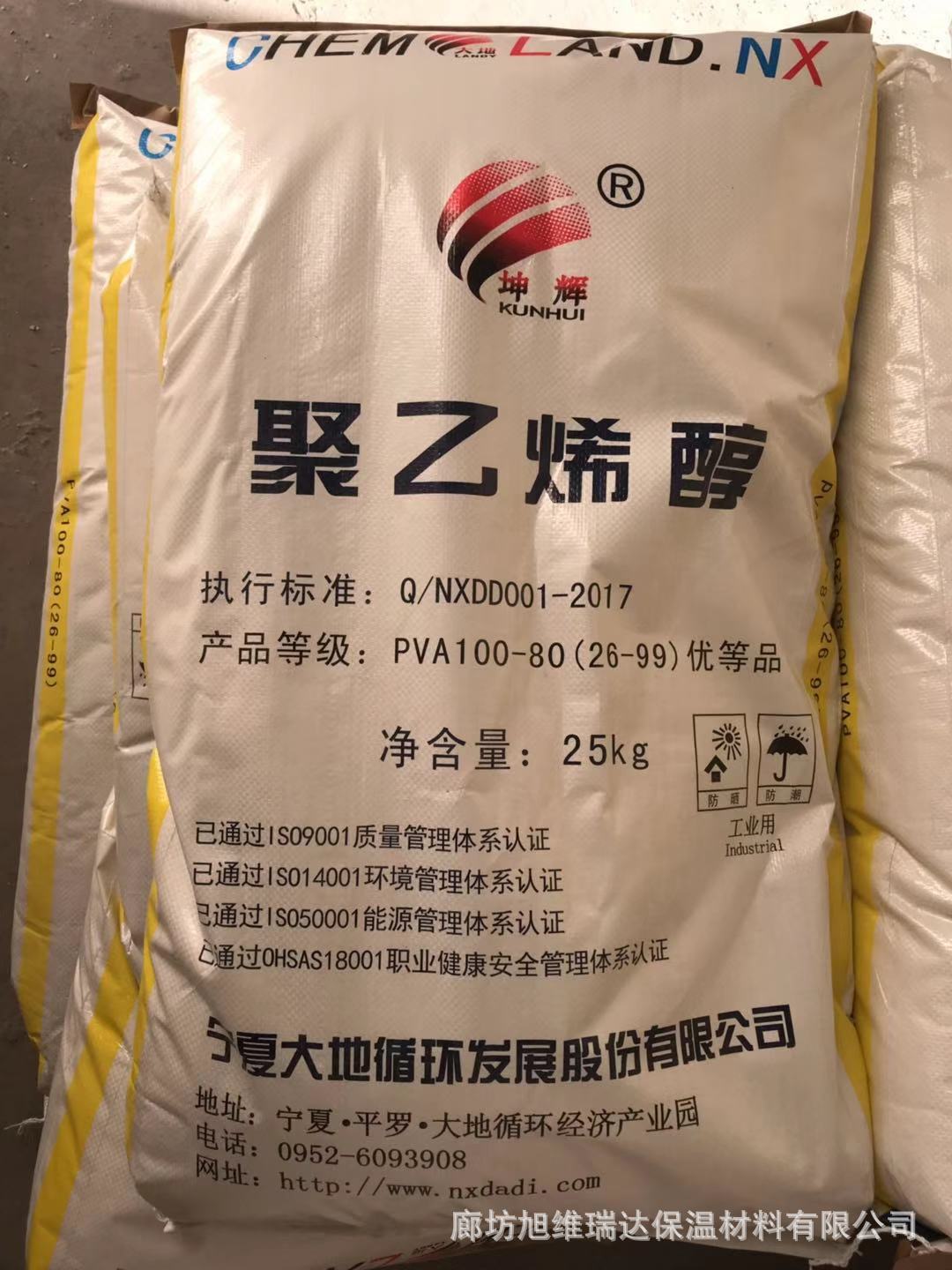 热销宁夏大地聚乙烯醇2699热熔型胶水粘合剂薄膜专用量大优惠