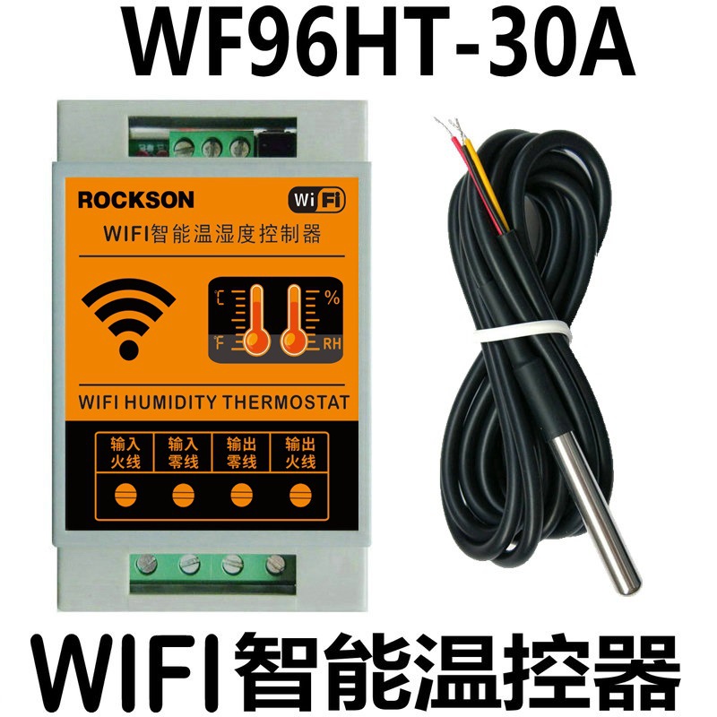 wifi手机app远程遥控智能温控仪表大功率加热制冷温度控制器开关