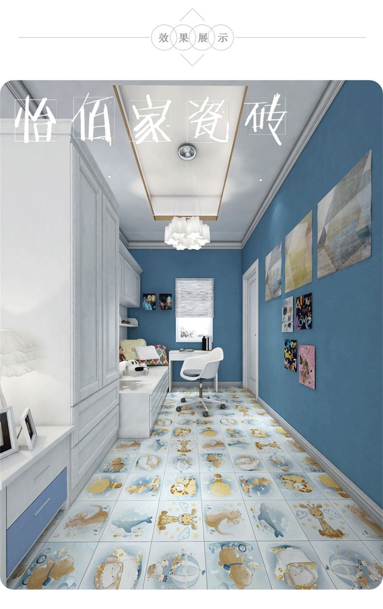 幼儿园卡通图案儿童房婴儿馆防滑地砖游乐场墙砖小花砖250×250