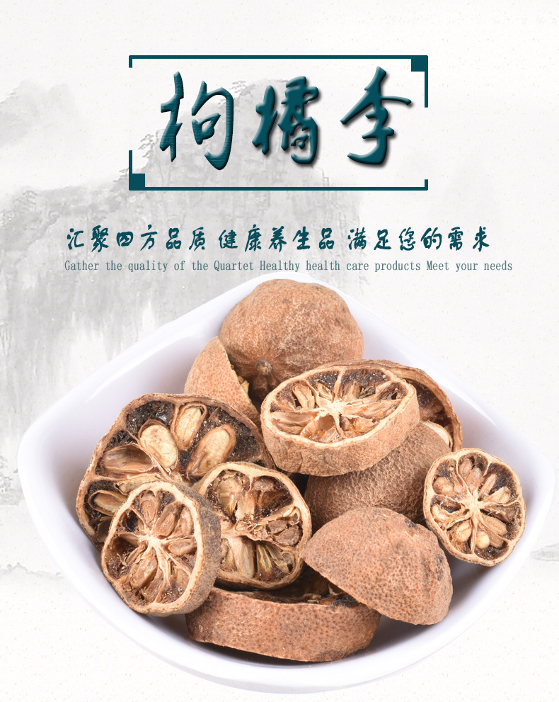 批发现货 枸橘李 臭橘 枸橘梨 无硫无杂质 新货 支持药检 中药材