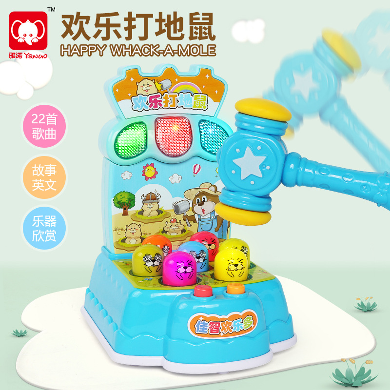 雅诺玩具幼儿打地鼠玩具益智一岁宝宝儿童小孩子敲打老鼠游戏电动
