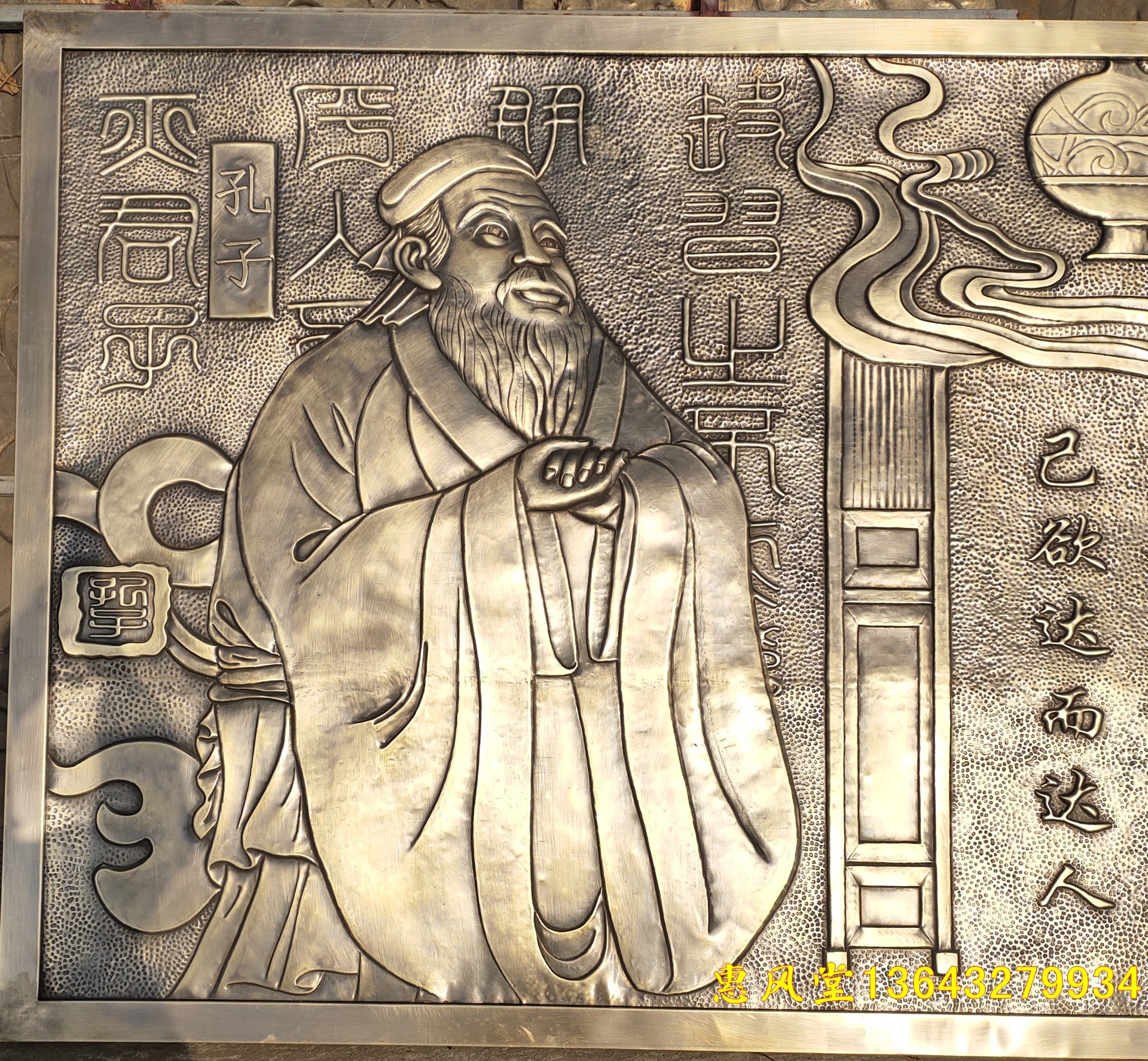 锻铜浮雕黄紫铜浮雕孔子圣人讲学传统文化教育牌匾壁画学校文化墙