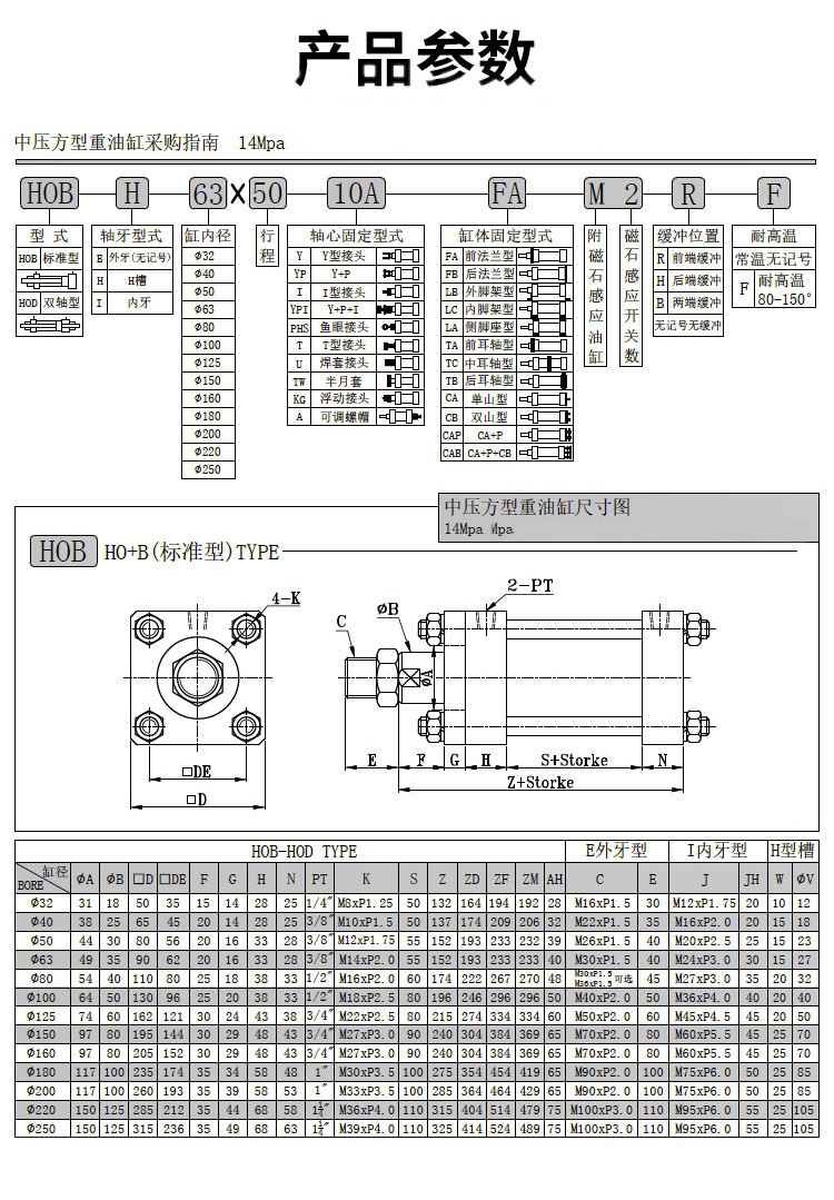标准油缸hob50350400450500600700系列重型油缸液压油缸