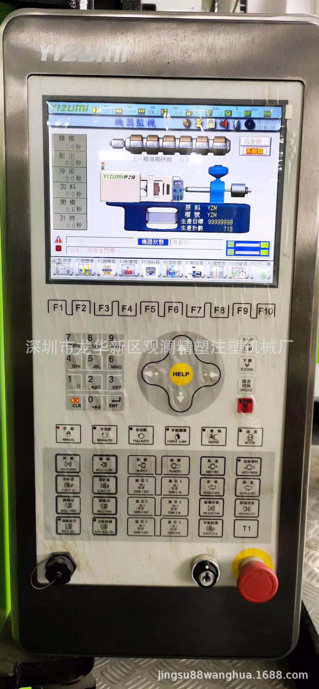 转让9成新伊之密注塑机un120sm160sm200sm伺服二手注塑机出售