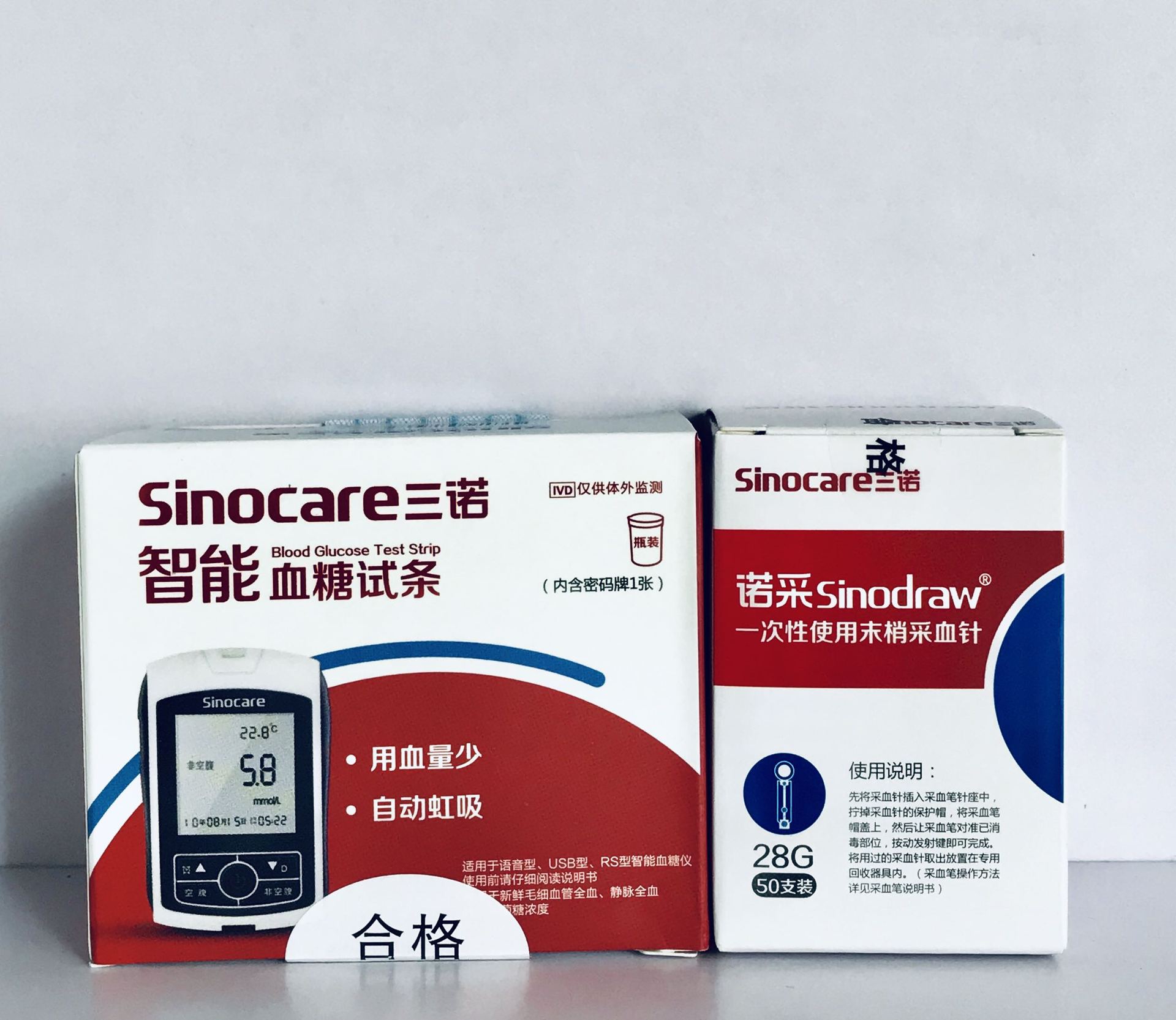 大量批发三诺智能试纸 试条 50片/盒 送50个针头新包装