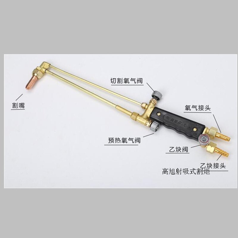 源头厂货焊割炬氧气乙炔割枪船厂工地全铜割炬高旭射吸式割炬