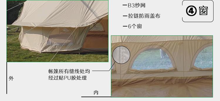 双顶钟帐篷1_08.jpg