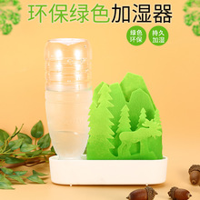 工厂直销 不插电环保绿色自然挥发加湿器Eco Humidifier