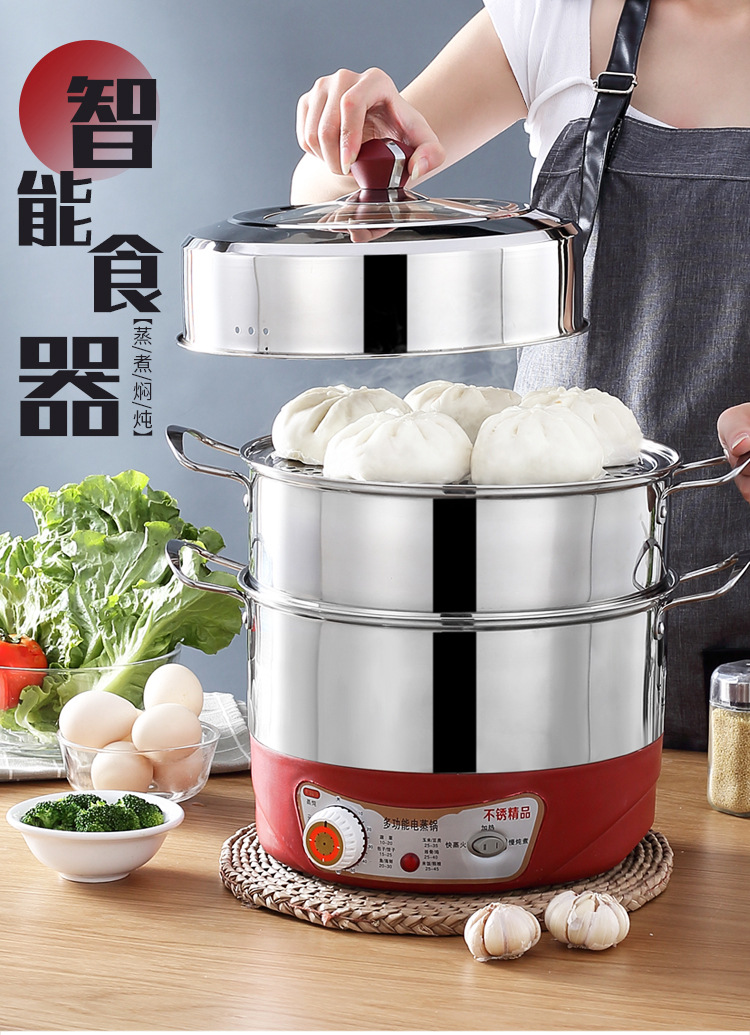 有孔电蒸锅多功能家用蒸笼蒸包子馒头蒸海鲜节能蒸锅三层多层定时
