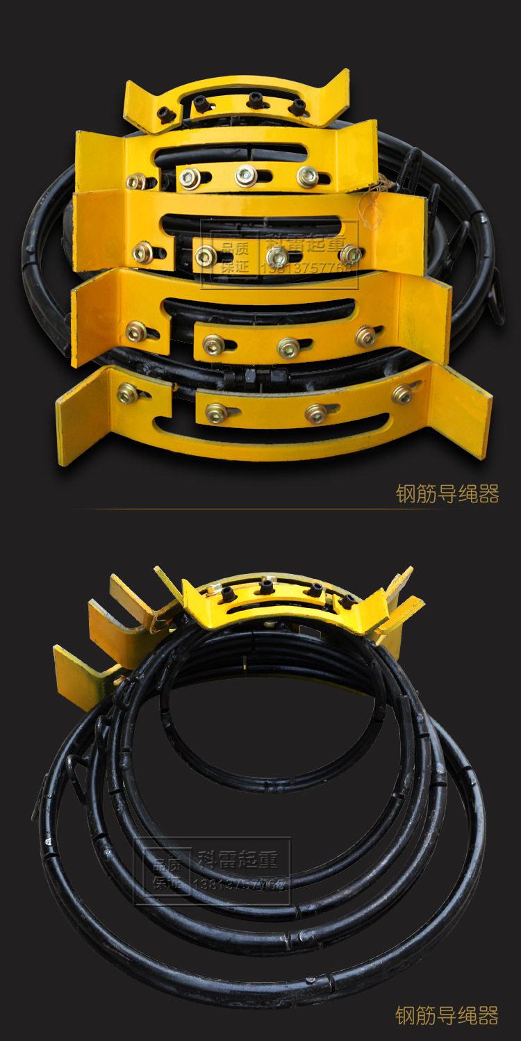 电动葫芦专用钢筋导绳器 耐斜拉 不易折断1/2/3/5/10吨
