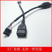 主板5针转USB2.0转接线 主板插针5Pin转USB2.0扩展线 主板USB插针