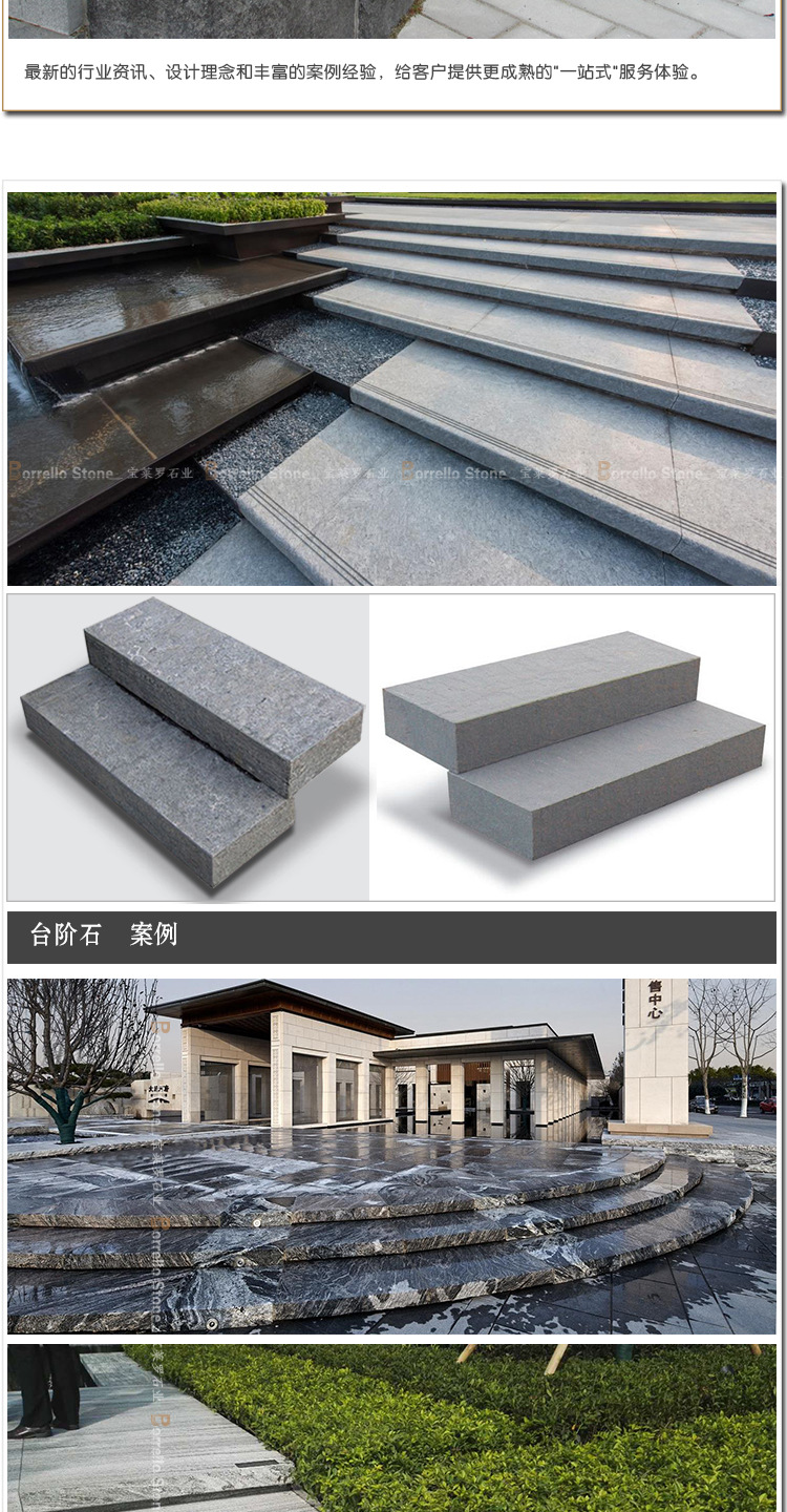 户外石材详情_07.jpg