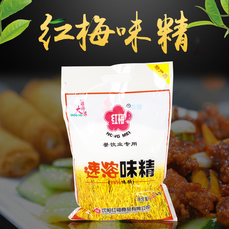 红梅速溶味精调味料2.27kg大袋食堂餐饮味素拌菜炒菜烹饪调味品